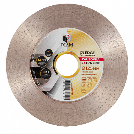 Алмазный диск Diam ZAUSOVKA EDGE Extra line Ø125 мм 000728