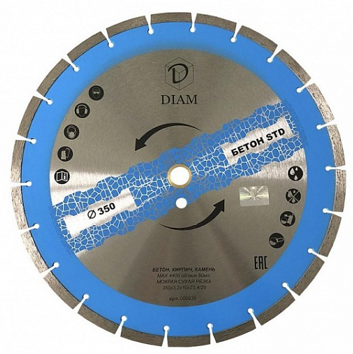Алмазный диск Diam Бетон STD Ø350 мм 000635