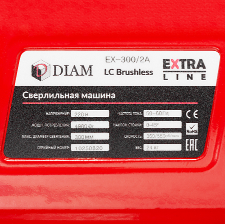 Установка алмазного бурения DIAM EX-300/2A-LC Brushless 620124