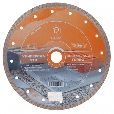 Алмазный диск Diam TURBO универсал STD Ø230 мм 000699